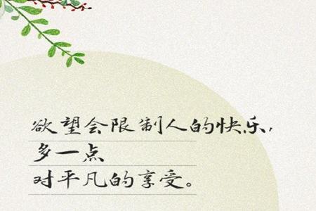时光流逝,珍惜当下的意思