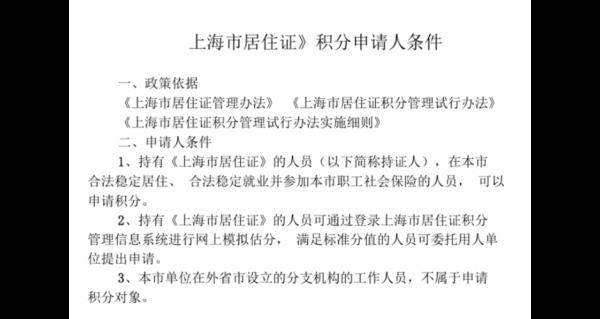上海办理居住证为什么要等半年