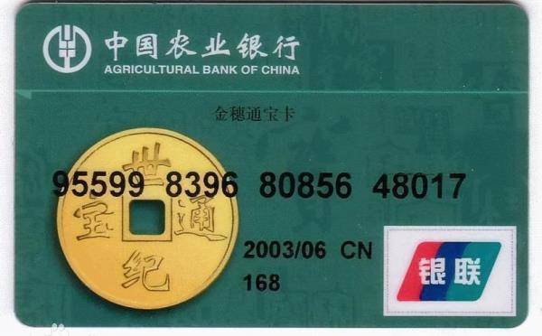 000002001开头是哪个银行