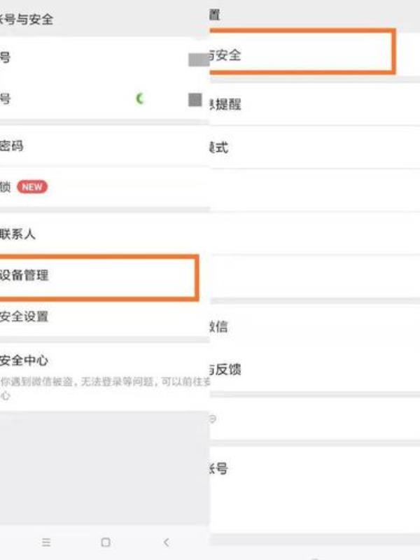 手机丢了，微信不能登陆怎么办