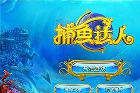 捕鱼什么时间爆率最高