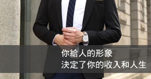 男人收入由什么决定