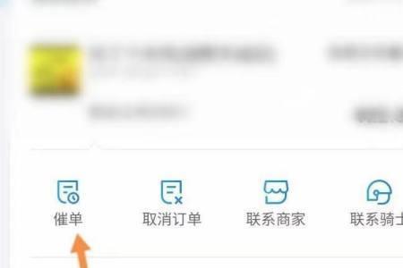 饿了么骑士客服怎么转人工