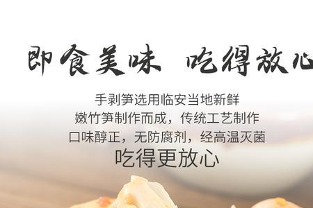 真空包装手剥笋能保存多久