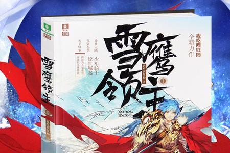 蛮荒记，我吃西红柿有几个女主角