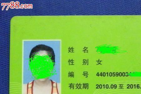 广州羊城通学生卡要学校盖章吗