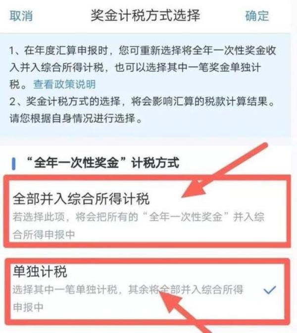 退税提示补税怎么办
