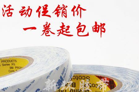3m双面胶几分钟干