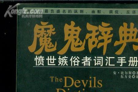 你不甘人后在字典中是什么意思