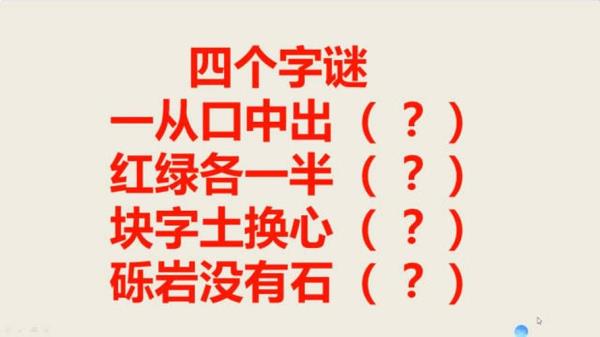 两人土上立是什么字谜