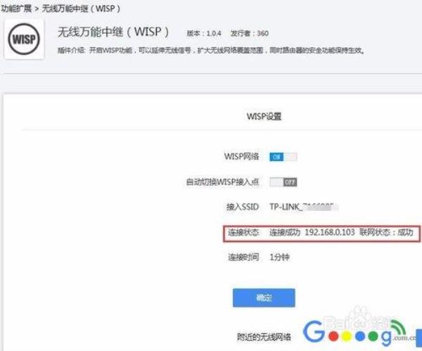 wifi路由器已连接但无法联网