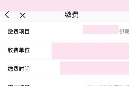 绿源地暖怎么网上缴费