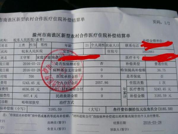 上海退休人员互助医保怎么报销