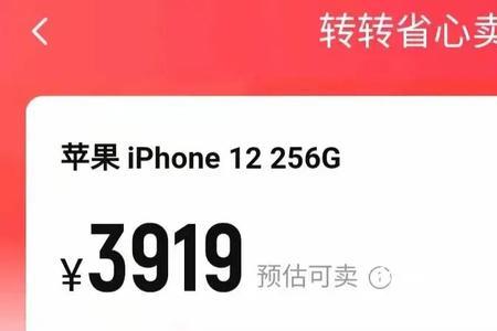 在转转买二手手机靠谱吗