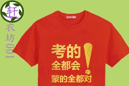 考的都会蒙的都对怎么接下一句