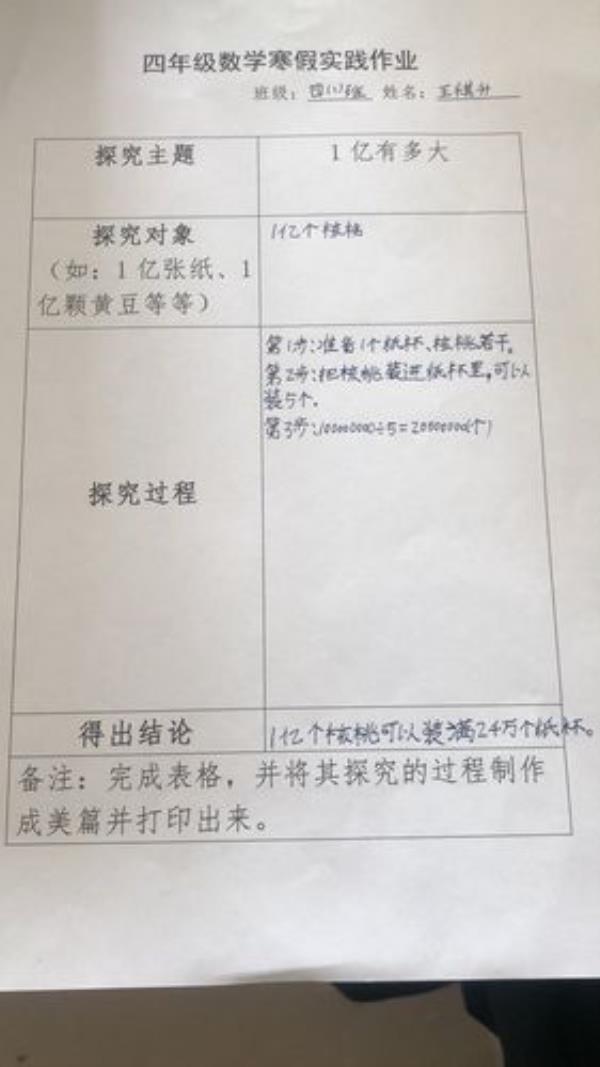 两千万亿是个什么概念