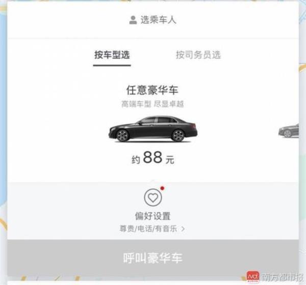 滴滴供车要什么条件