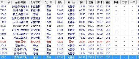 长春到深圳坐火车需要多长时间