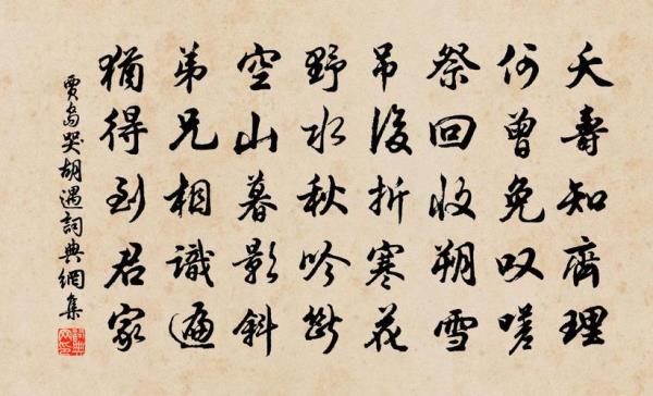 哭下祭全文