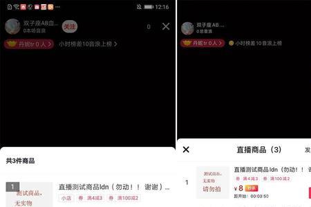 抖音上秒杀商品怎么抢