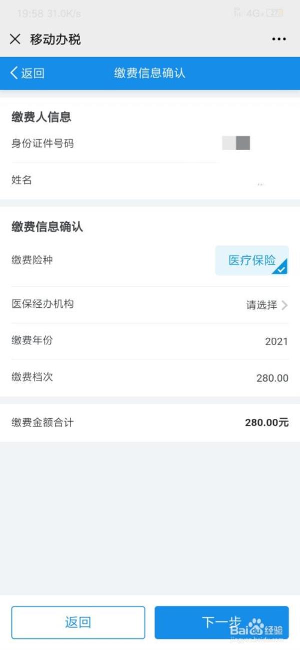 个人交医保怎么停