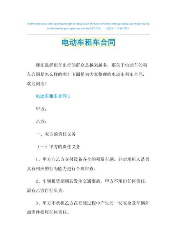 饿了么租车合同合法吗