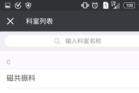 滇医通绑定就诊人后怎么解除