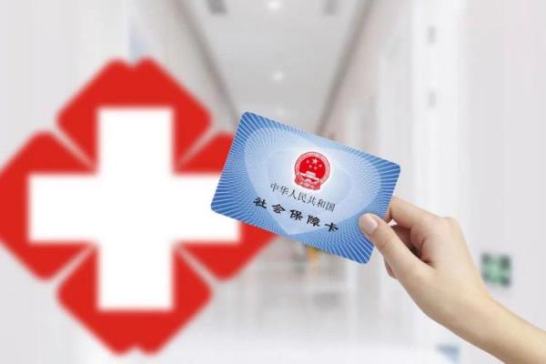 医保云怎么用