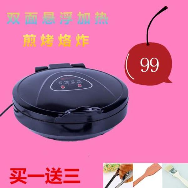 红双喜电饼铛四脚怎么接电源线