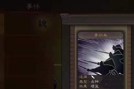 什么克制青州兵