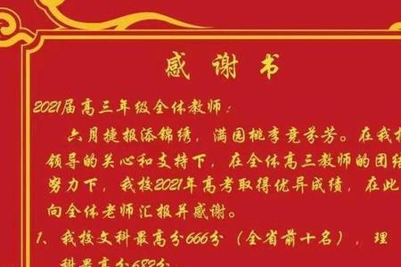 兴义六中高考喜报2021