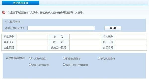 2003年在深圳交的社保查不到