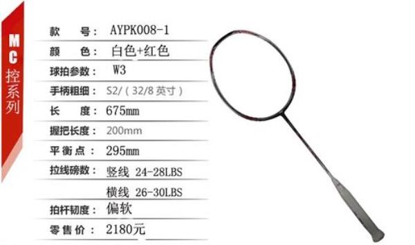 李宁breakfreen90三代用什么线