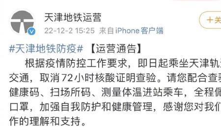 西安坐地铁需要72小时核酸报告吗