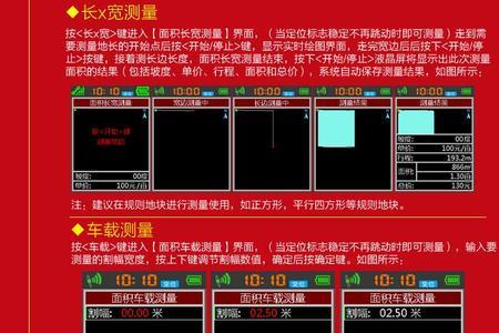 测亩宝测面积准吗