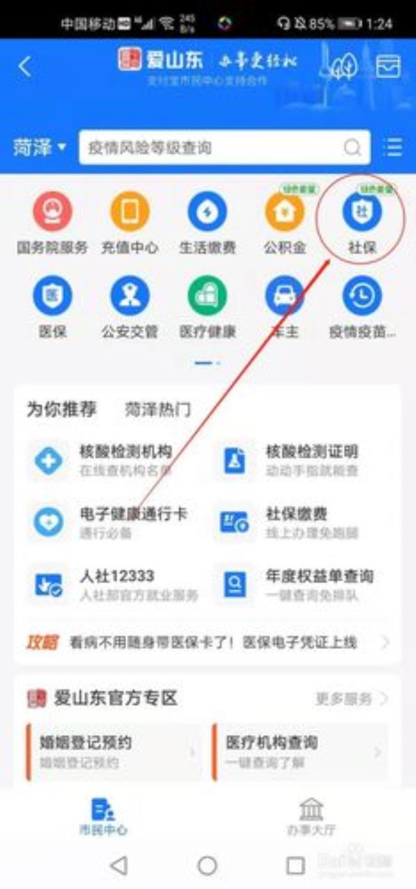 新农合个人帐户怎么查
