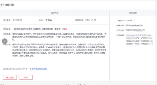 直播一般违规扣2分有什么影响吗
