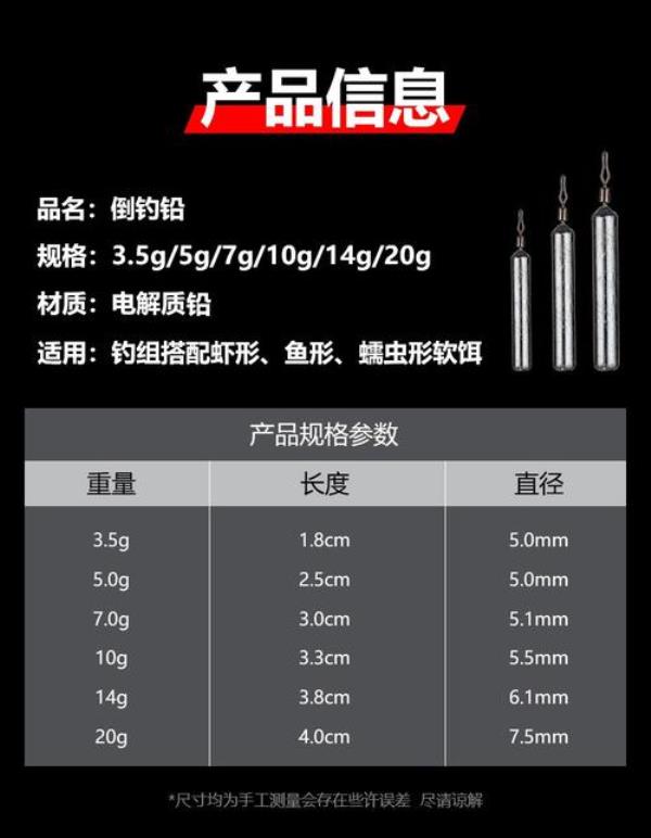 倒钓铅可以用什么代替
