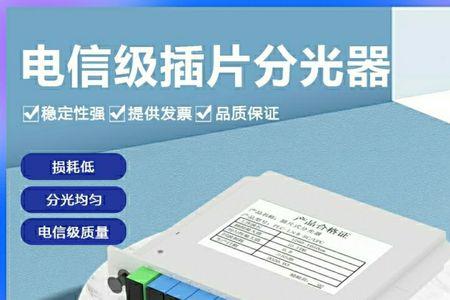 分光器原理
