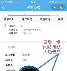 etc激活是什么意思