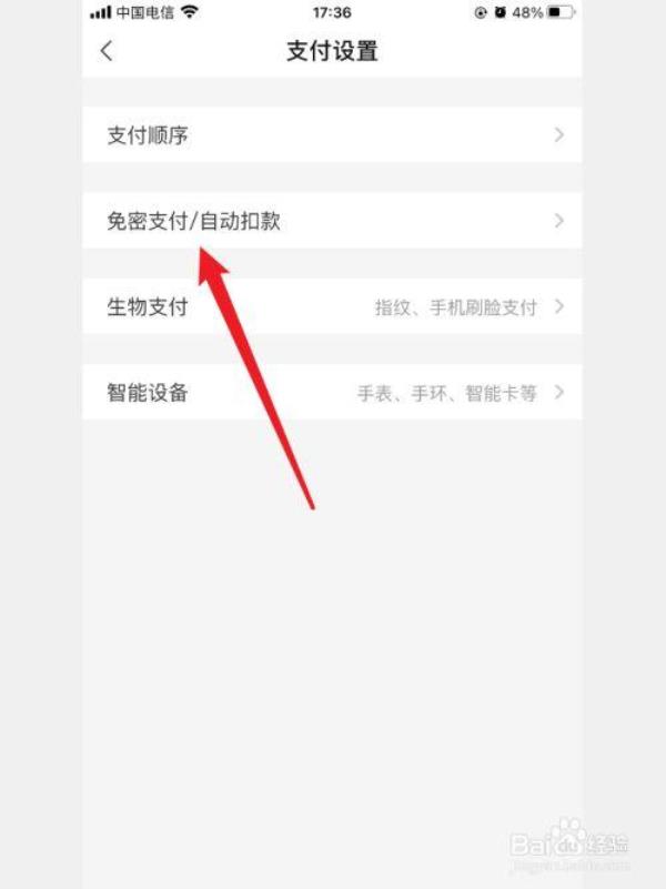 苹果12支付不了怎么弄