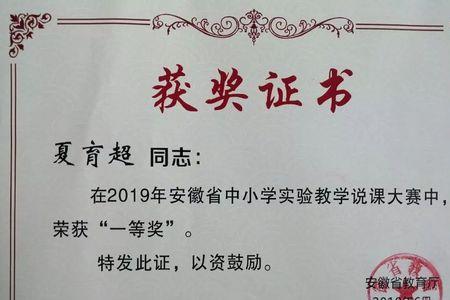 一等奖和优秀区别