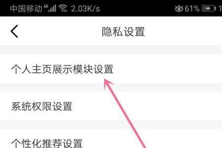 直播间设置隐私为什么还能关注