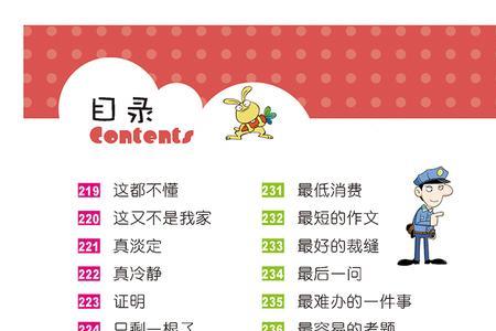 不当注音