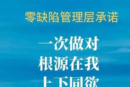 零缺陷的含义是什么