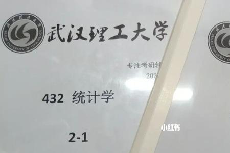 武理材料是什么