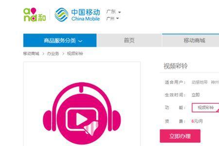 视频彩铃怎么取消