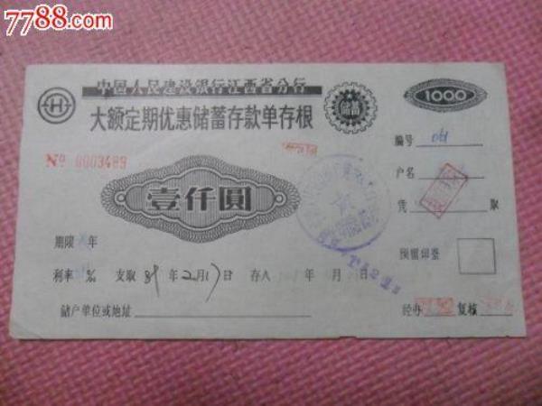 银行定期存款存根不见了有事吗