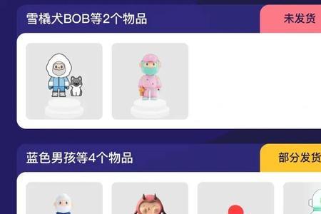 抖盲盒怎么投诉