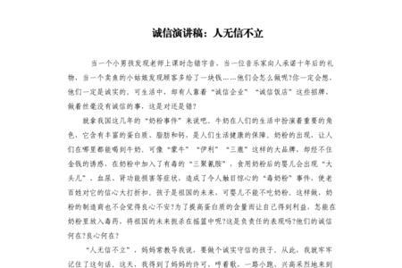 无信不立，心诚则灵什么意思
